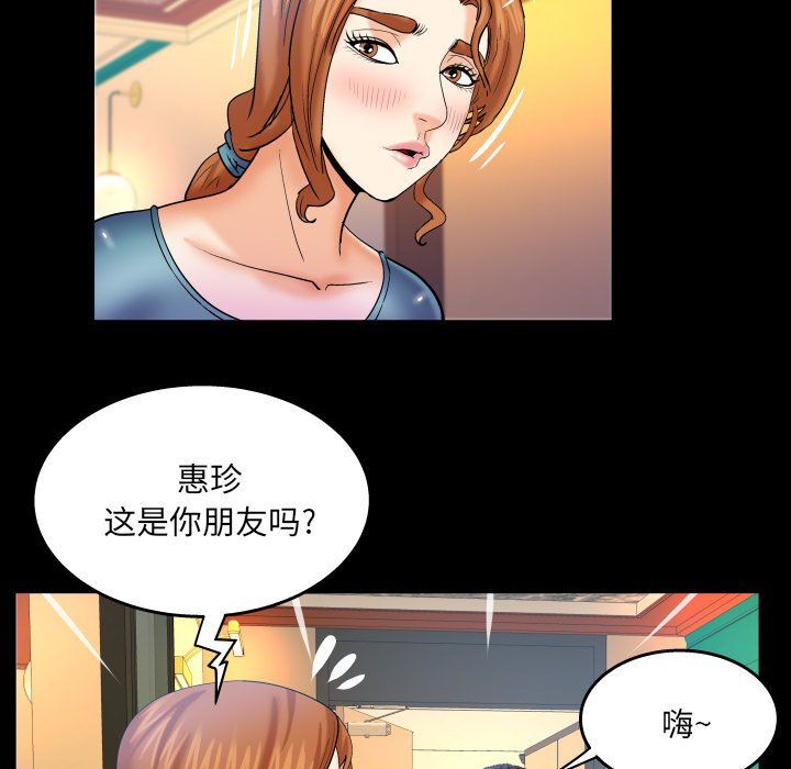 与婶婶的秘密第73话