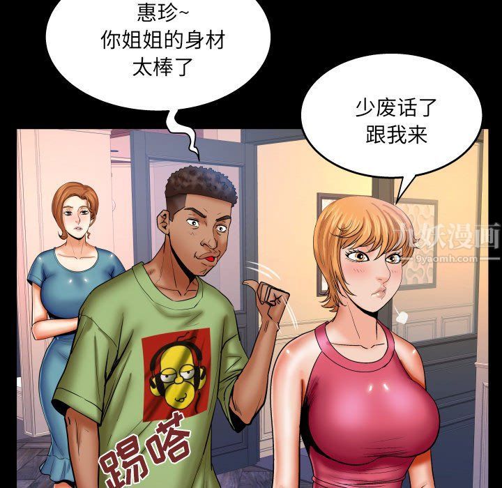 与婶婶的秘密第73话