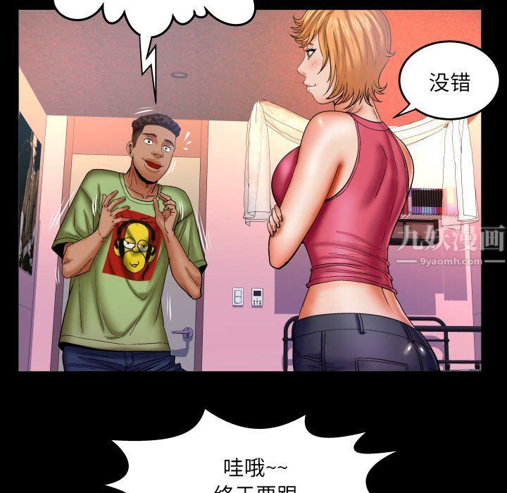 与婶婶的秘密第73话