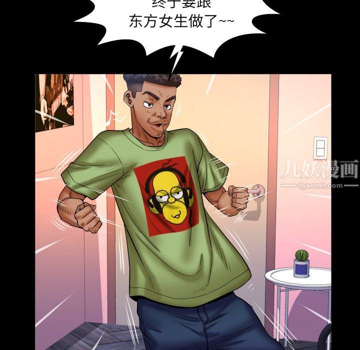 与婶婶的秘密第73话