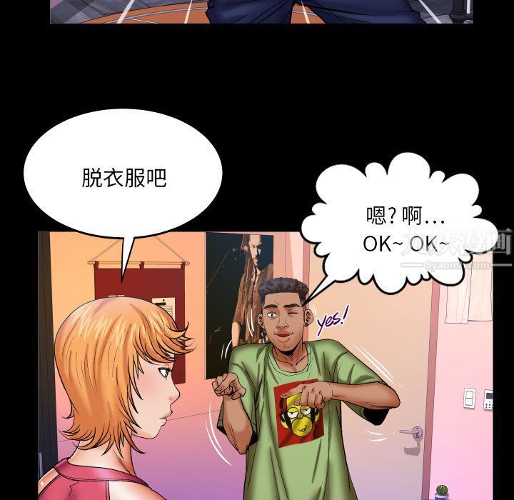 与婶婶的秘密第73话