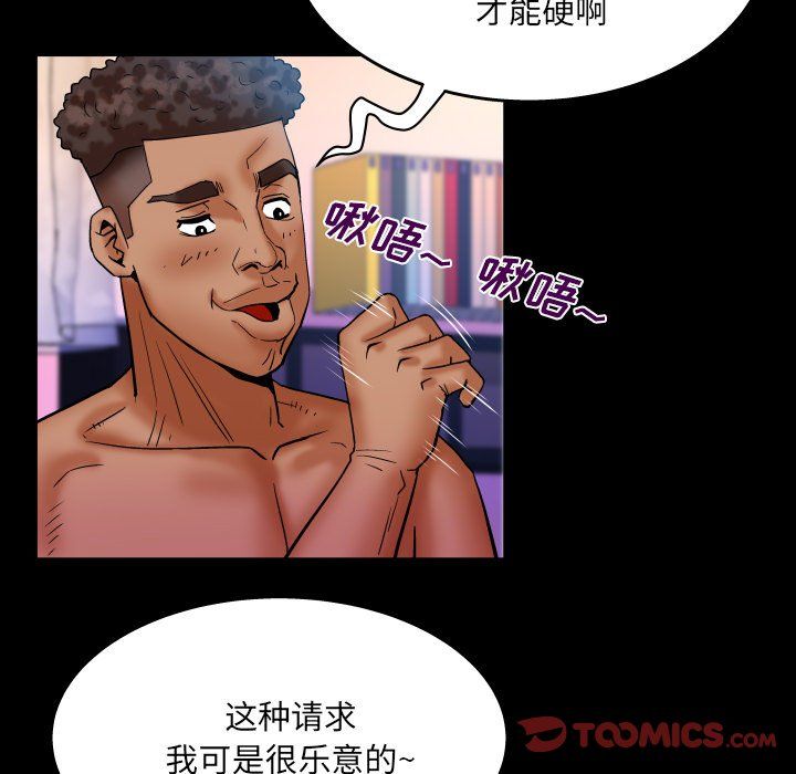 与婶婶的秘密第73话