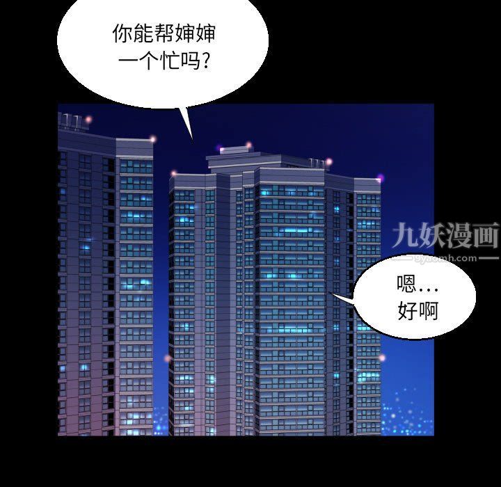 與嬸嬸的秘密第73話