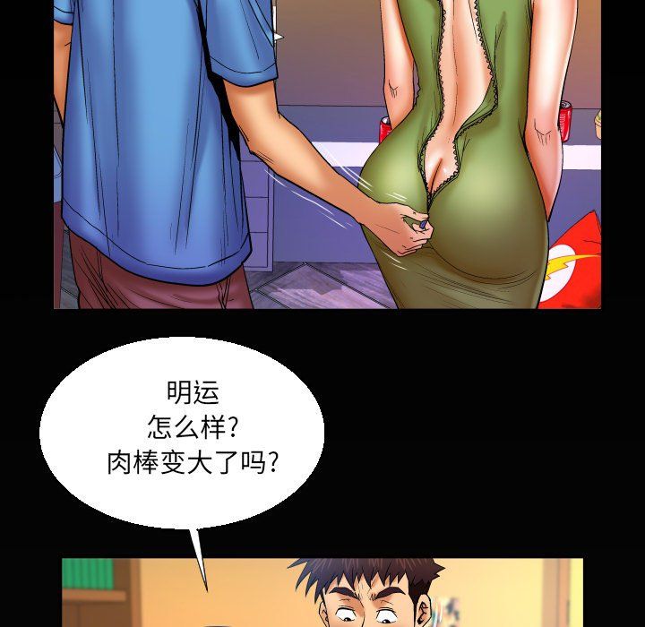 與嬸嬸的秘密第73話