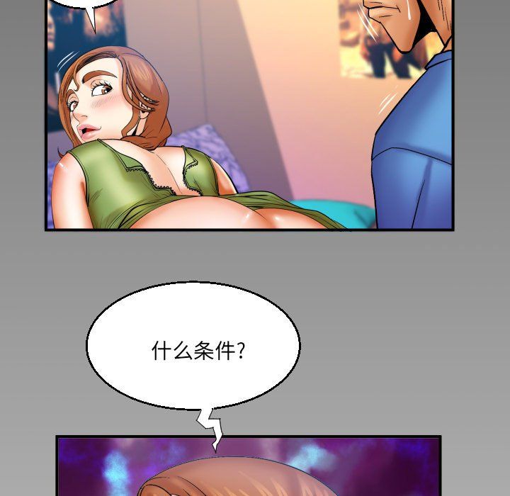 与婶婶的秘密第73话