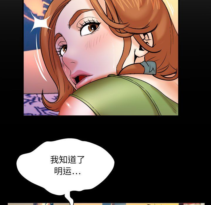 与婶婶的秘密第74话