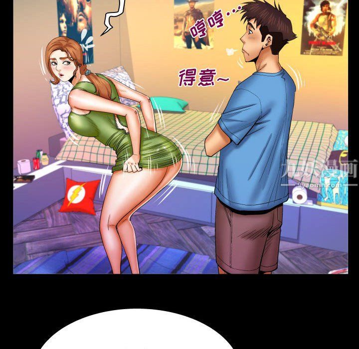 與嬸嬸的秘密第74話