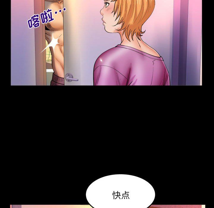 与婶婶的秘密第74话