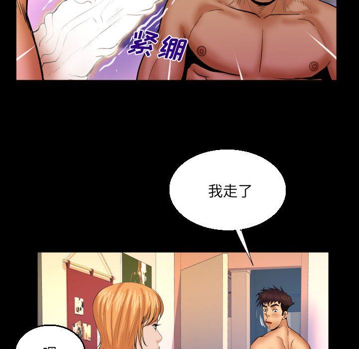 與嬸嬸的秘密第74話