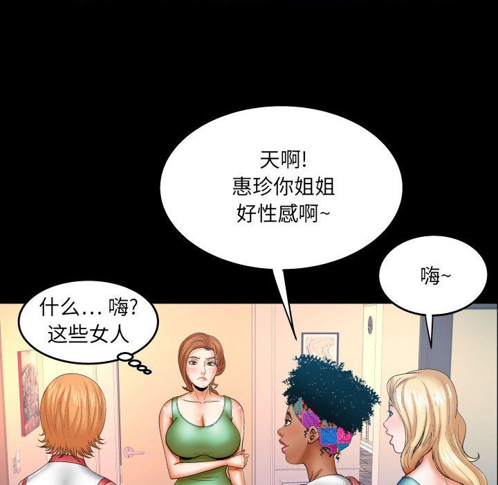 与婶婶的秘密第75话