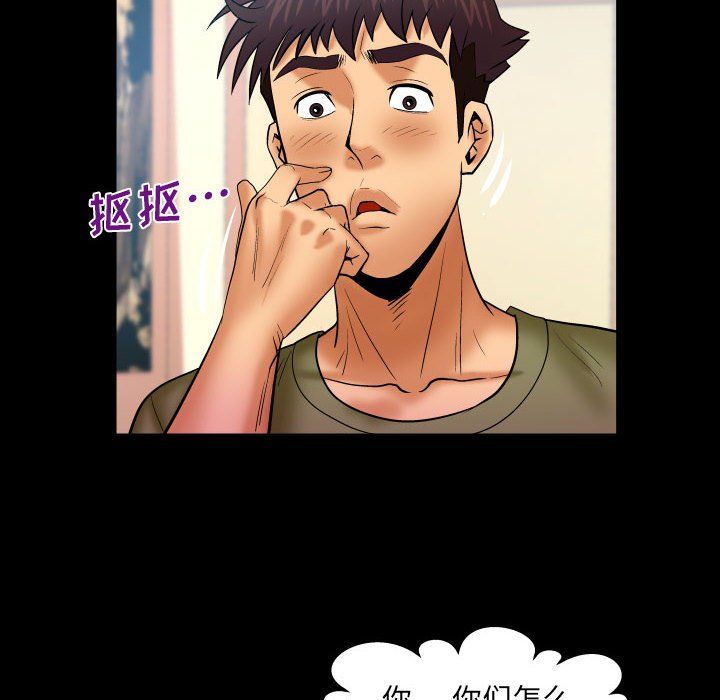 與嬸嬸的秘密第75話