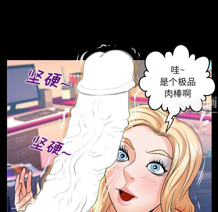 与婶婶的秘密第75话
