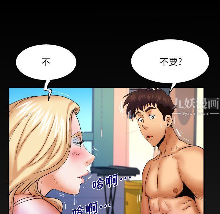 与婶婶的秘密第75话