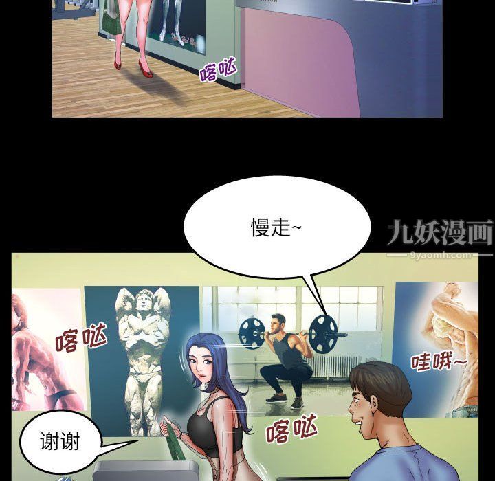 与婶婶的秘密第76话