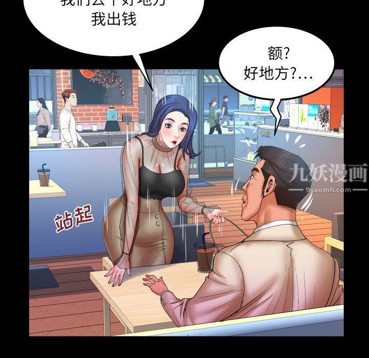 与婶婶的秘密第76话