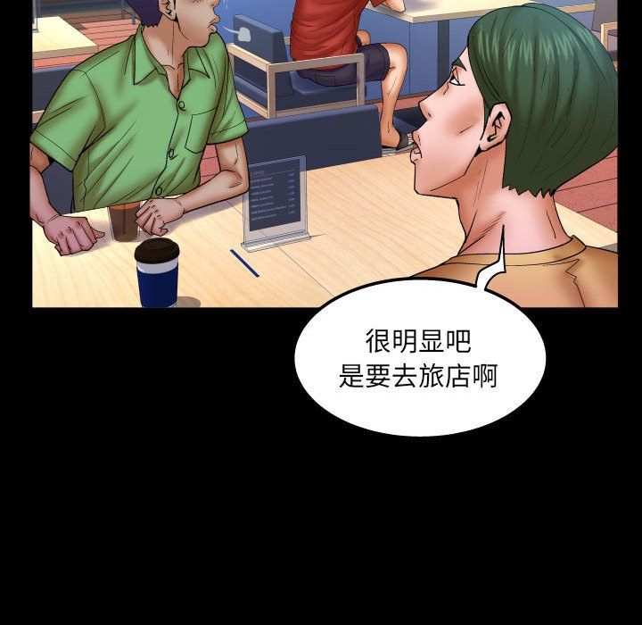 与婶婶的秘密第76话