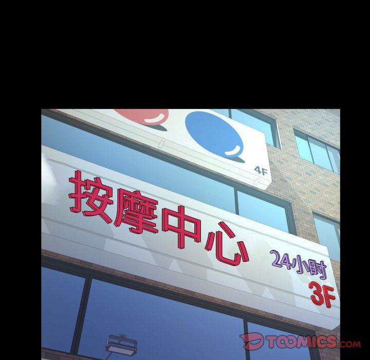 与婶婶的秘密第76话