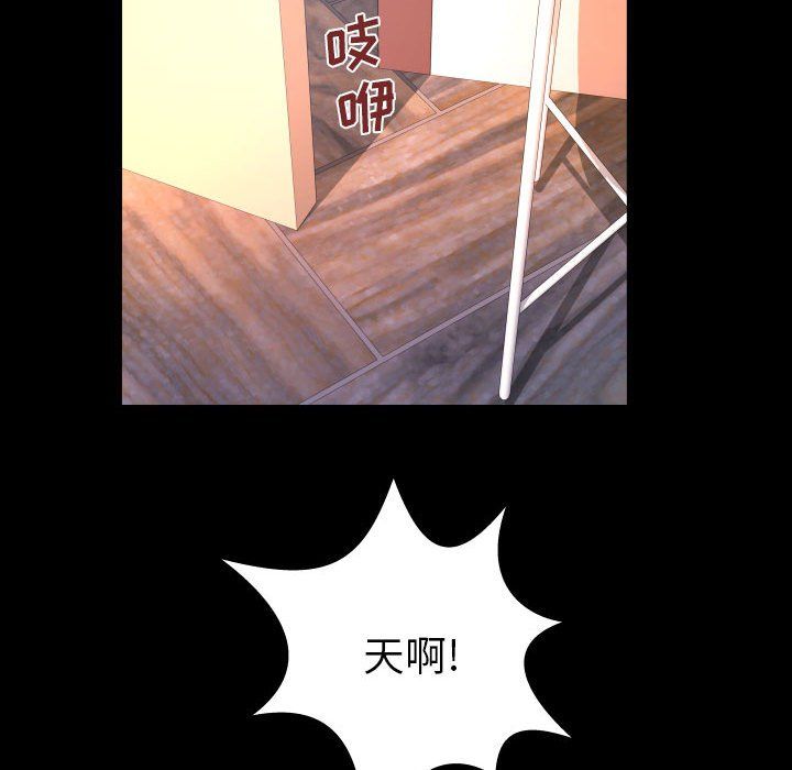 與嬸嬸的秘密第77話