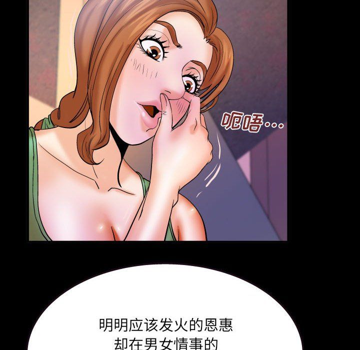 与婶婶的秘密第77话