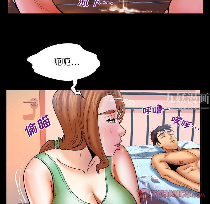 与婶婶的秘密第77话
