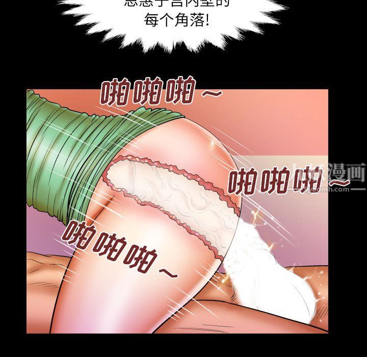 与婶婶的秘密第77话