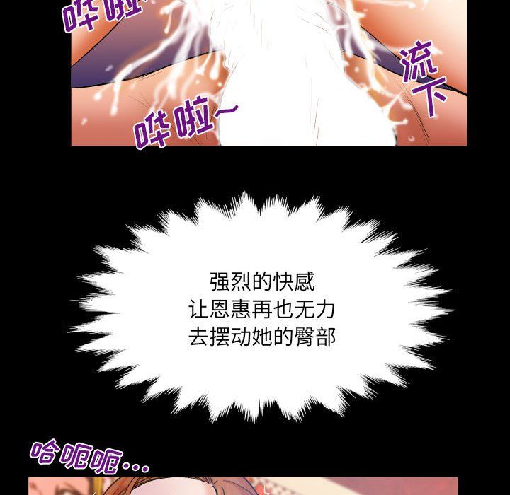 与婶婶的秘密第77话