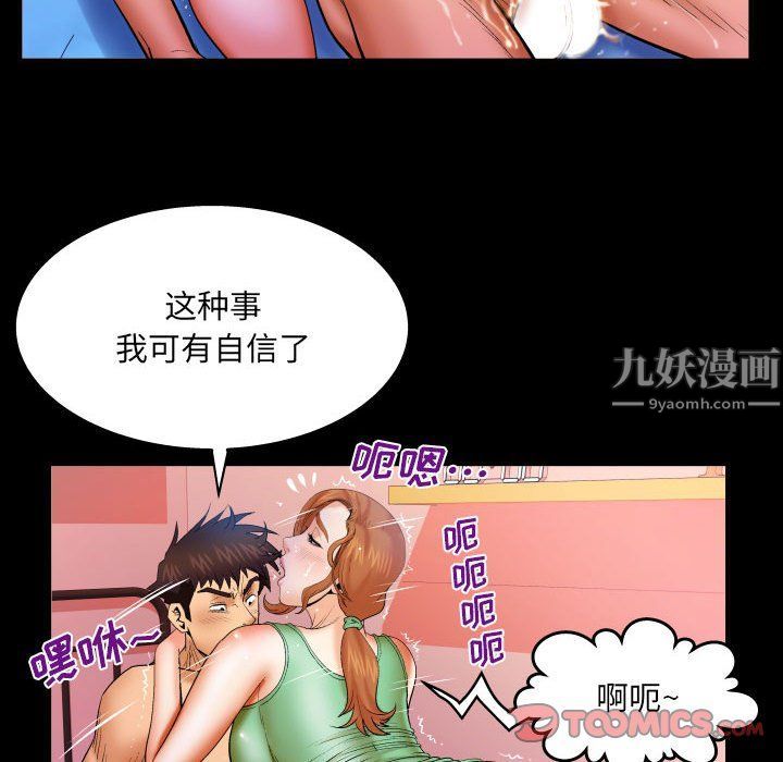 与婶婶的秘密第77话