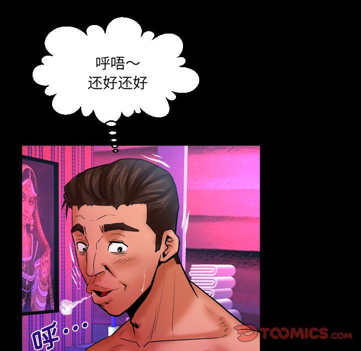 与婶婶的秘密第77话