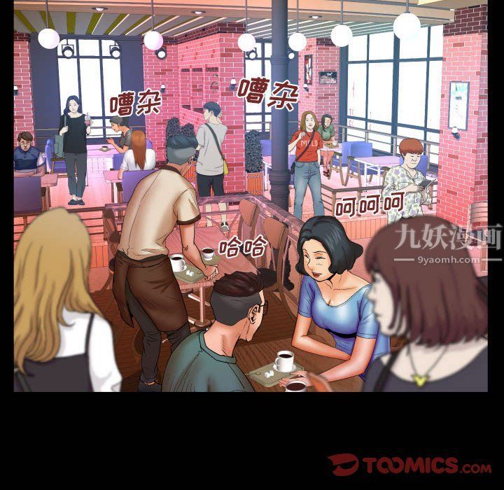 与婶婶的秘密第78话