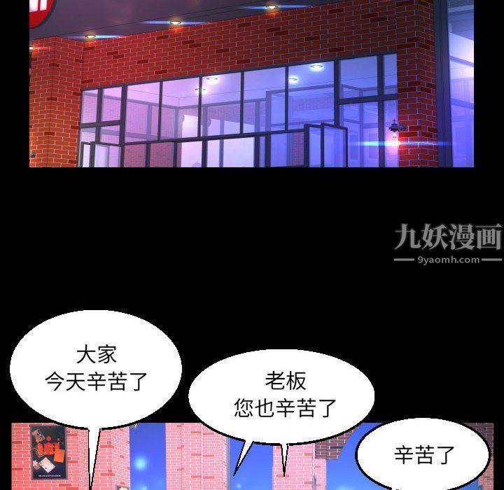 與嬸嬸的秘密第78話