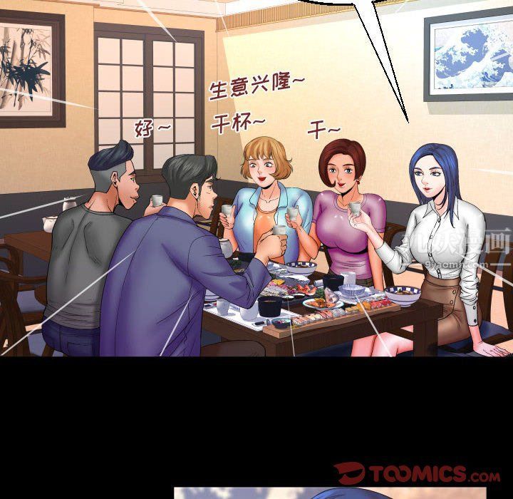 与婶婶的秘密第78话