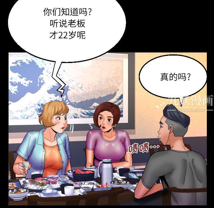 与婶婶的秘密第78话