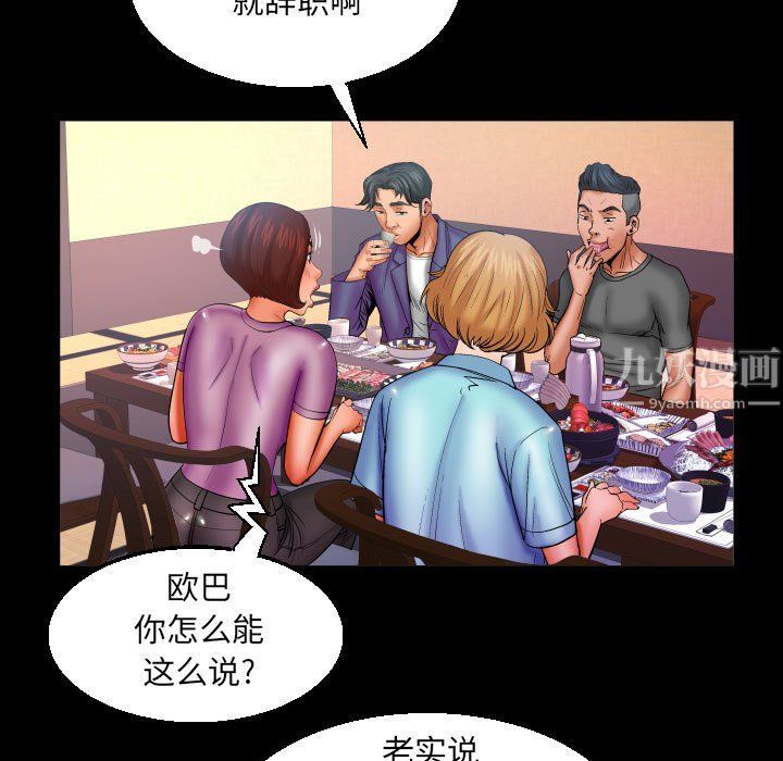 与婶婶的秘密第78话