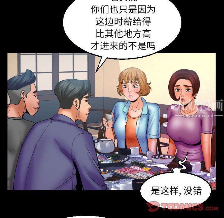 与婶婶的秘密第78话