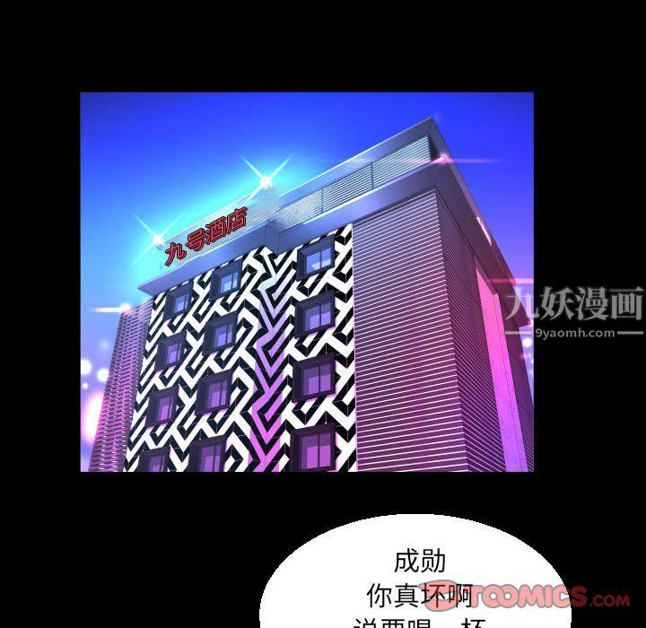 与婶婶的秘密第78话