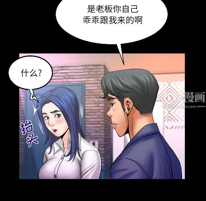 与婶婶的秘密第78话