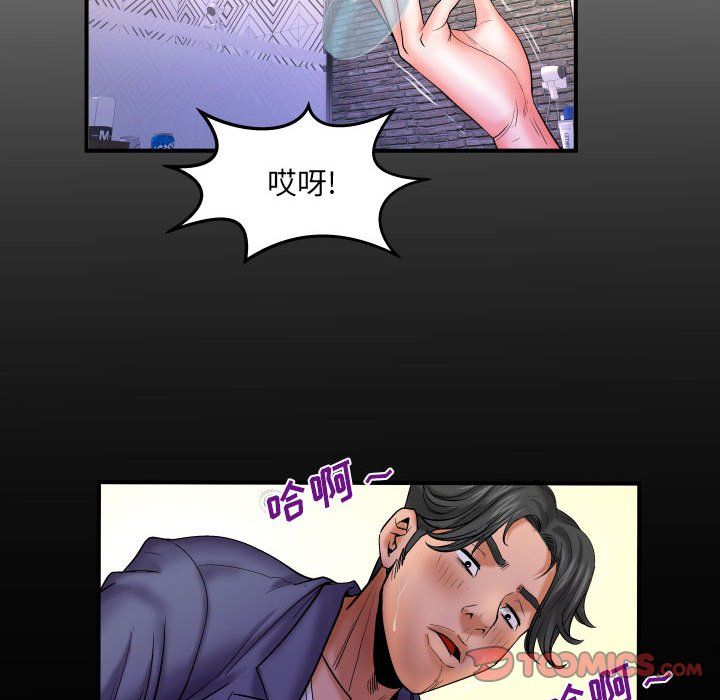 与婶婶的秘密第79话