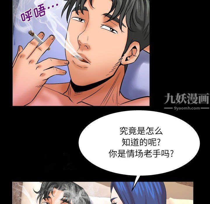 与婶婶的秘密第79话
