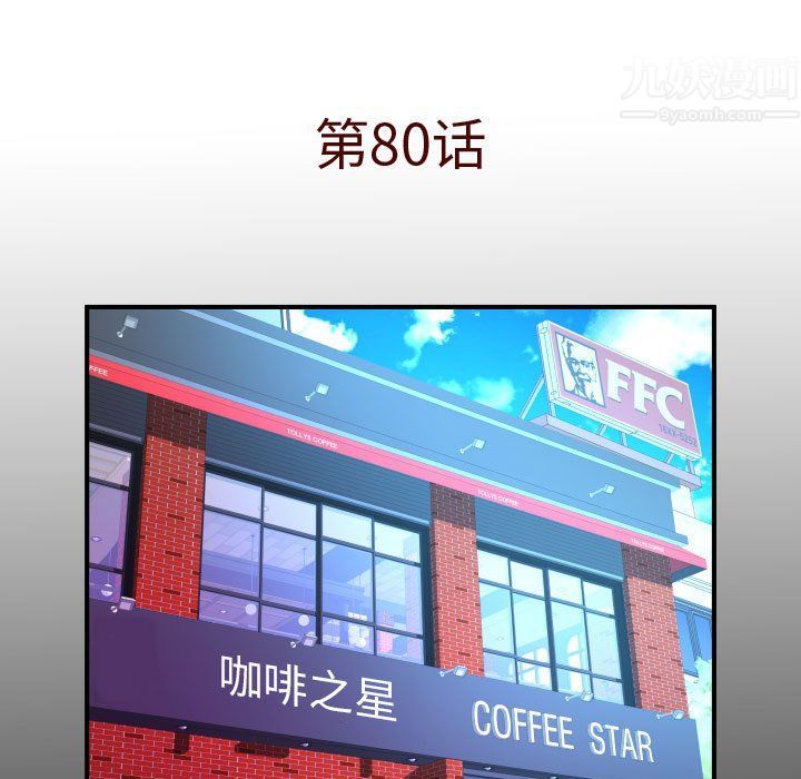 与婶婶的秘密第80话