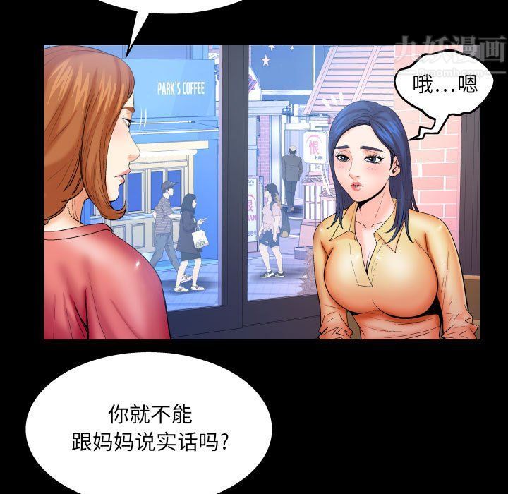 与婶婶的秘密第80话