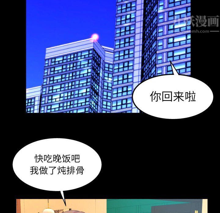 與嬸嬸的秘密第80話