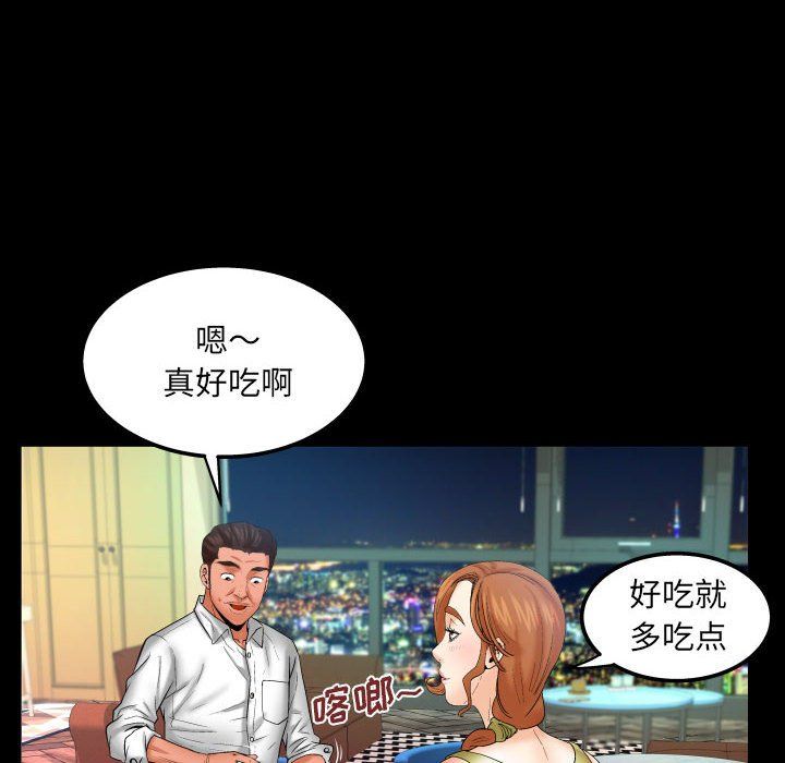 與嬸嬸的秘密第80話