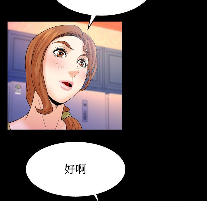 与婶婶的秘密第80话