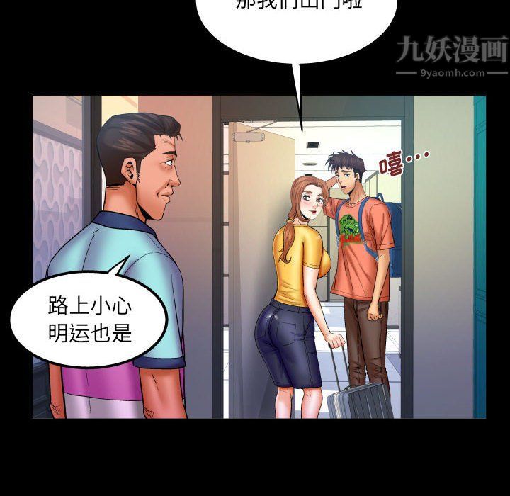 與嬸嬸的秘密第80話