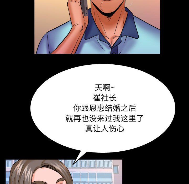 与婶婶的秘密第80话