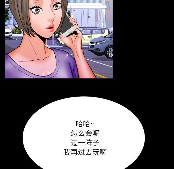 与婶婶的秘密第80话