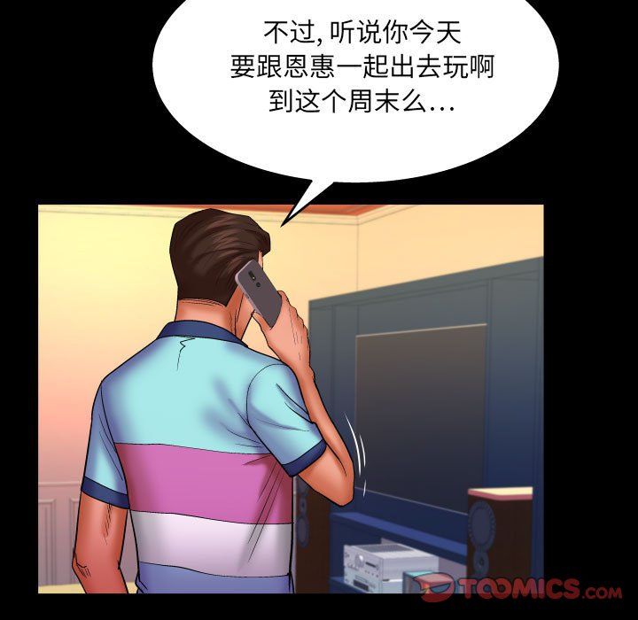 与婶婶的秘密第80话