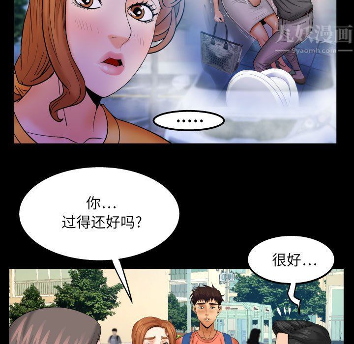 与婶婶的秘密第80话