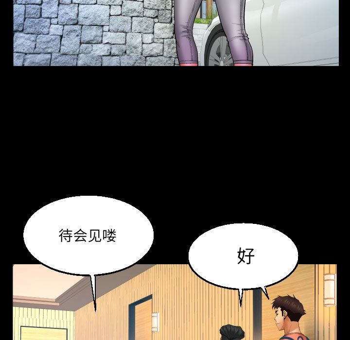 与婶婶的秘密第80话