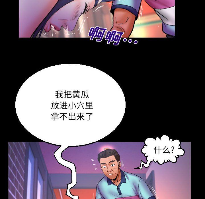 与婶婶的秘密第80话